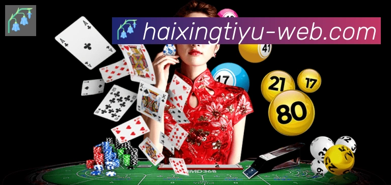 海星体育直播服务体系